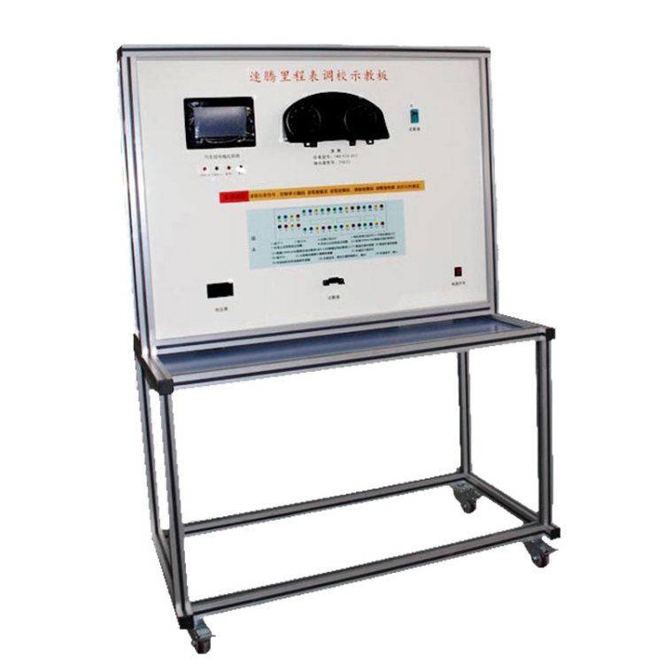 汽车教学设备全车电器教学实训台在汽修专业培训中的关键作用